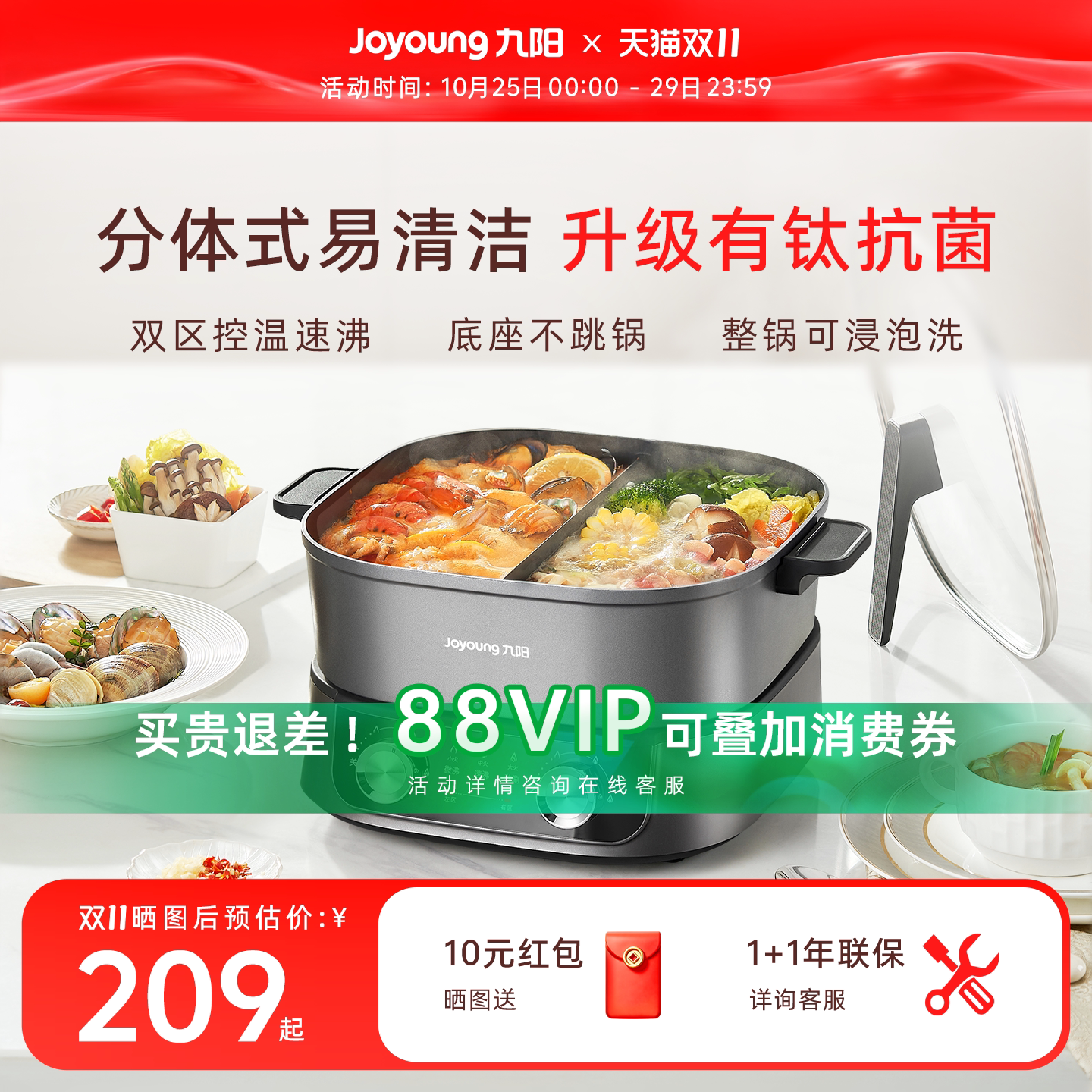 九阳有钛鸳鸯电热火锅 153元 - 86线报
