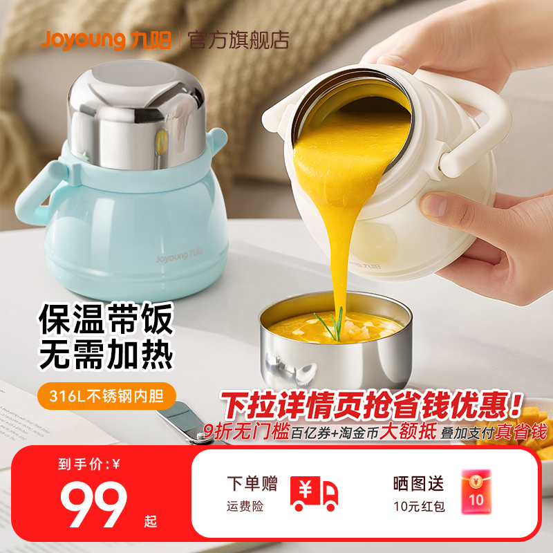 九阳2025新款保温饭盒女便携带饭