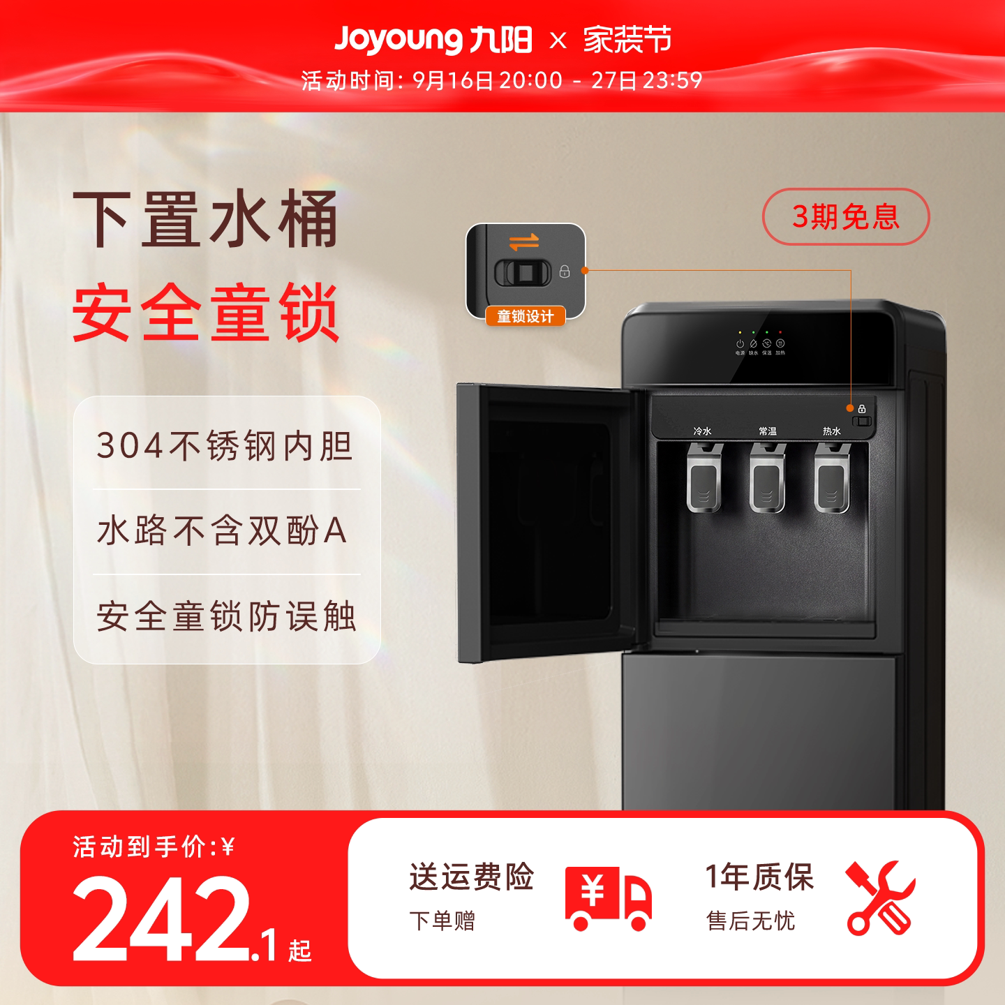 九阳饮水机新款家用智能全自动立式两用净饮机办公室制冷制热图片