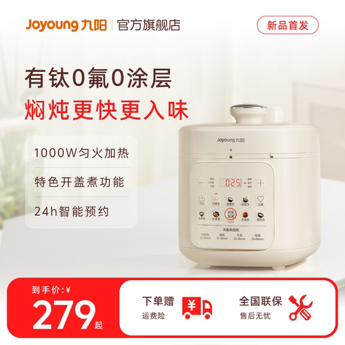 九阳双胆电压力锅0氟0涂层304
