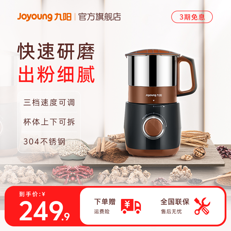 九阳磨粉机家用商用超细五谷杂粮中药干磨打粉机研磨机粉碎机M01