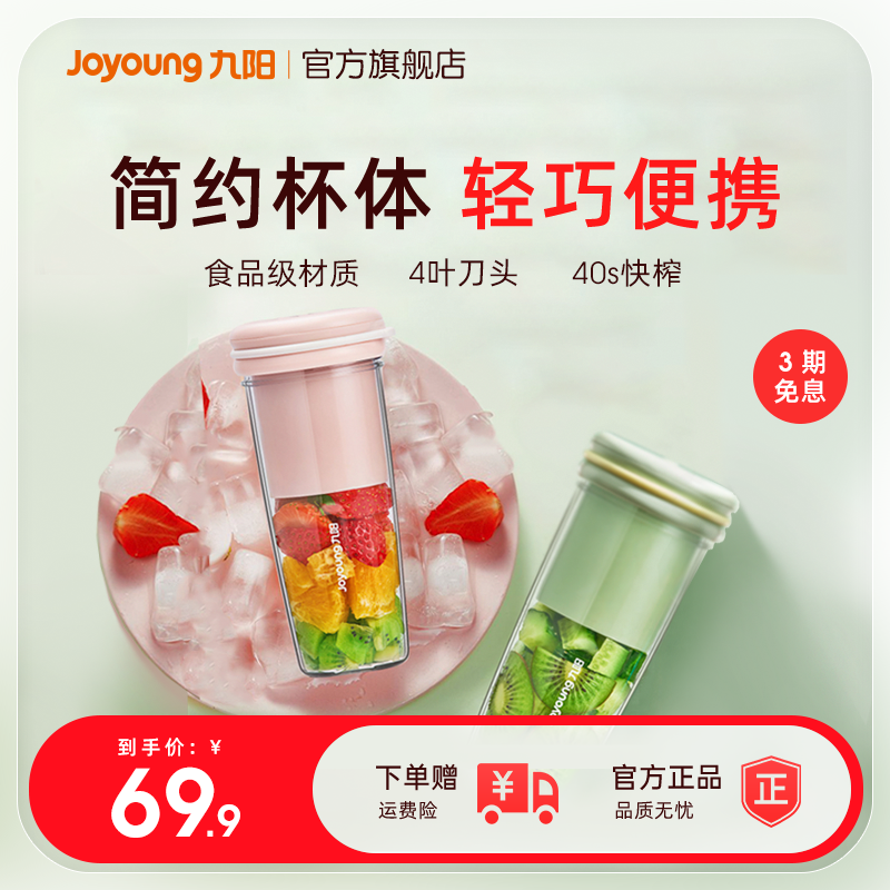 ����ը֭ե֭��С�Ͷ๦�ܱ�Я���㼫��ѧ����֭���ٷ��콢����Ʒ