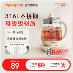九阳养生壶家用多功能316L不锈钢炖煮一体全自动电热烧水壶煮茶器