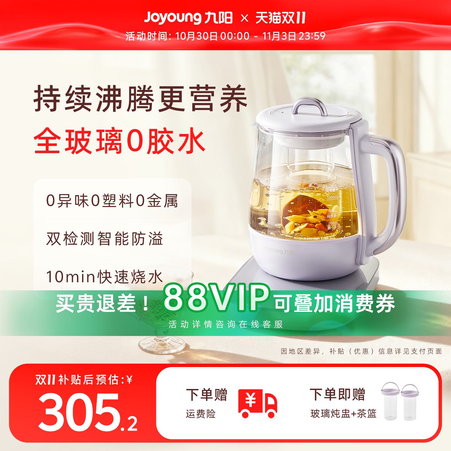 九阳全玻璃沸萃养生壶炖煮一体小型办公室电热烧水壶泡花茶煮茶器