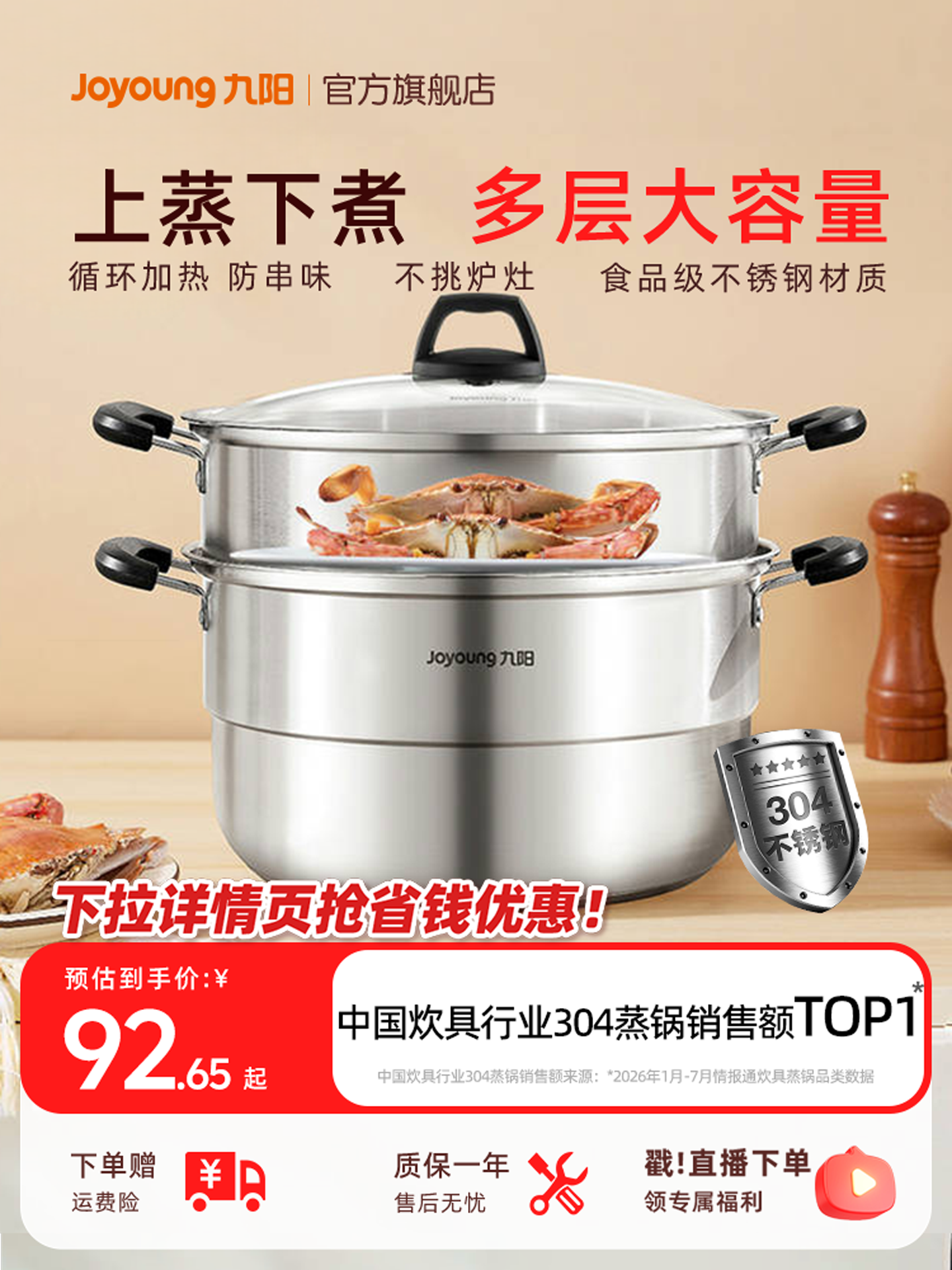 九阳蒸锅家用304不锈钢2026新款煮汤锅一体电磁炉燃气灶食品级炊