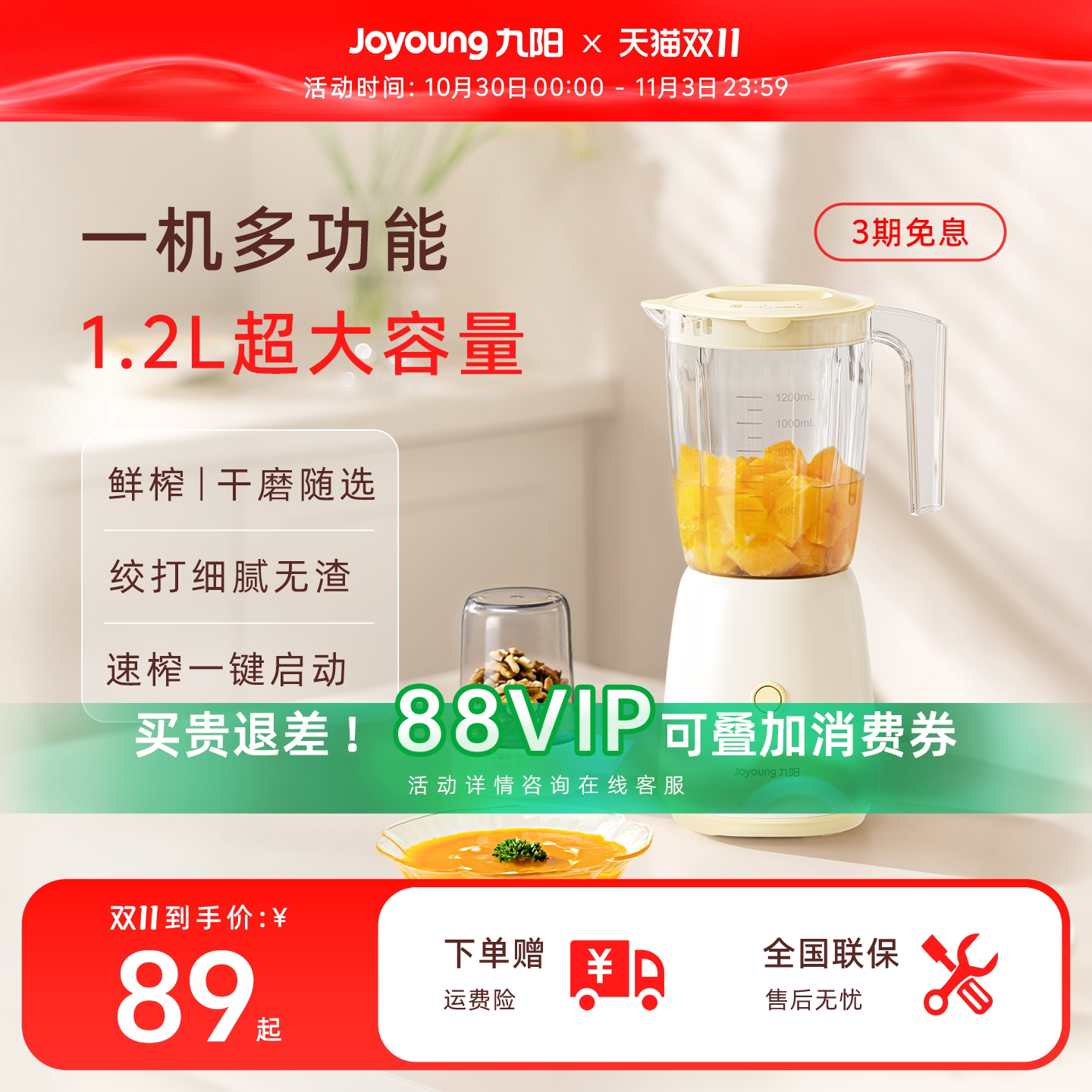 九阳大容量榨汁机小型破壁机家用电动奶昔杯果汁机果蔬搅拌料理机