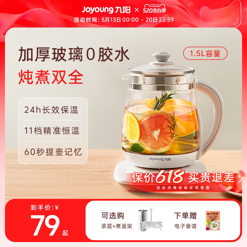 九阳养生壶办公室小型全自动加厚玻璃保温家用多功能煮茶器烧水壶