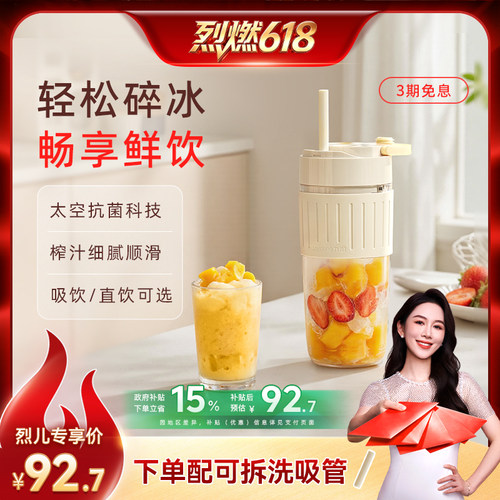 九阳榨汁机多功能便携果汁机奶昔搅拌料理机小型家用榨汁杯LJ525