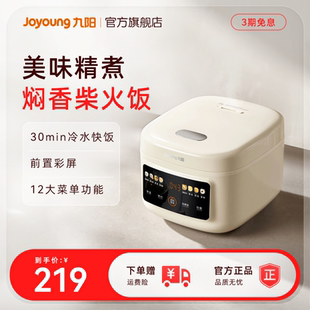 九阳电饭煲家用4L升2一4人智能微压电饭锅多功能官方正品 40FY515