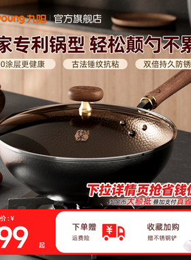 【传承匠造】九阳老式铁锅炒锅家用大肚炒菜锅无涂层官方旗舰店炊