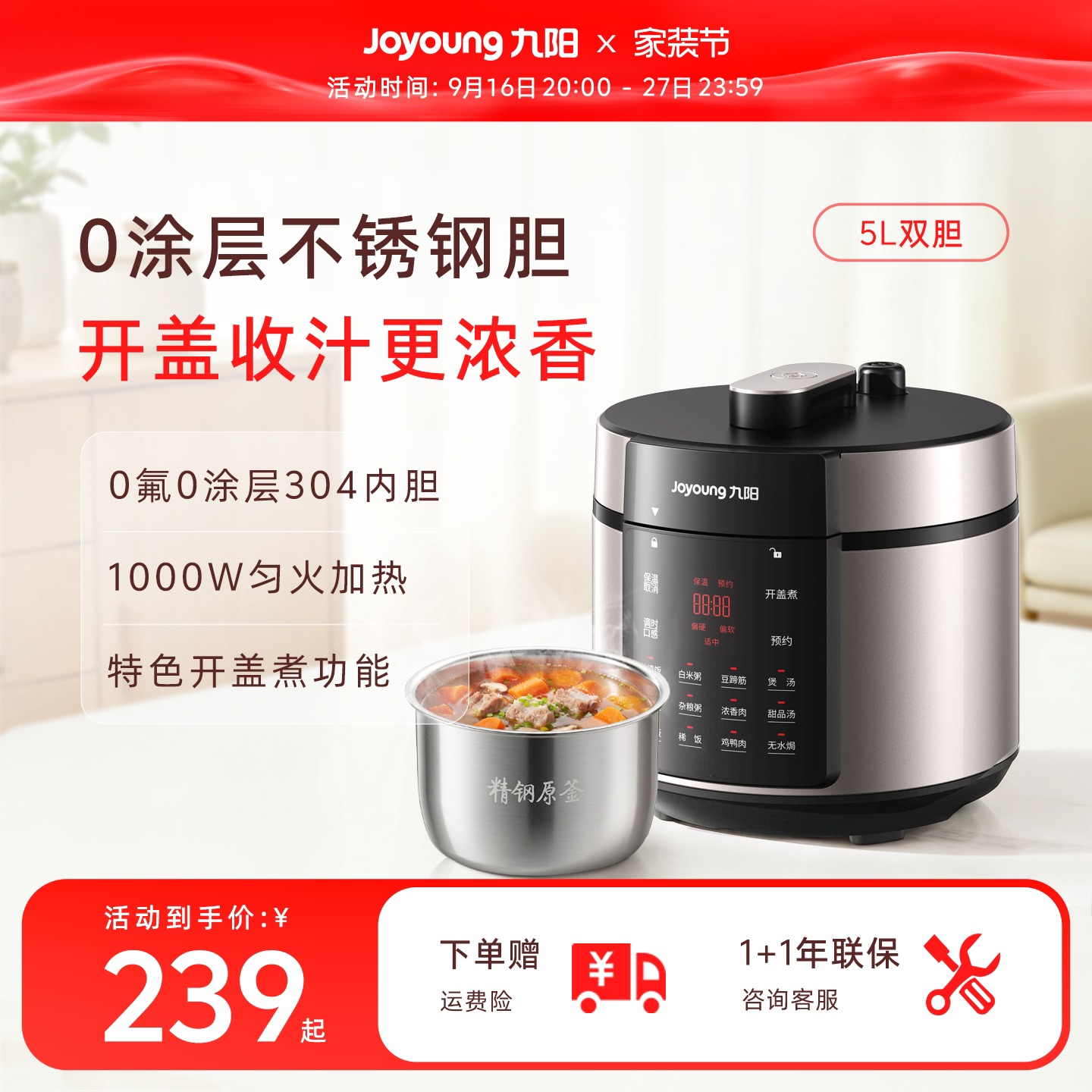 九阳0氟0涂层电高压力锅家用图片