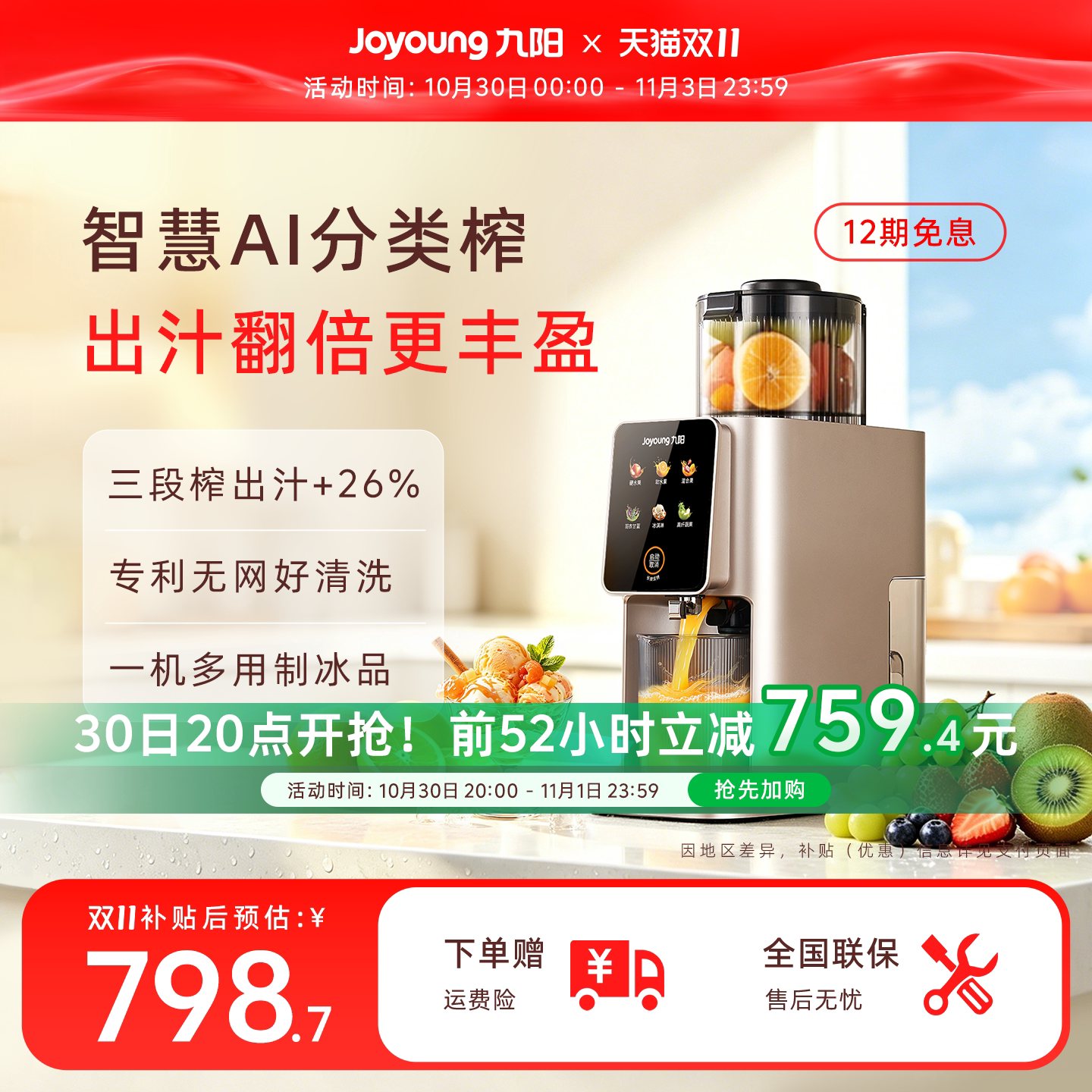 九阳原汁机榨汁机智能水果蔬渣汁分离全自动家用三段榨纤体料理机