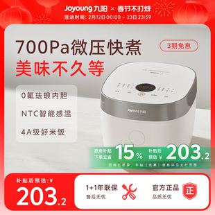 九阳0氟珐琅瓷釜电饭煲家用微压快煮4升智能感温多功能电饭锅