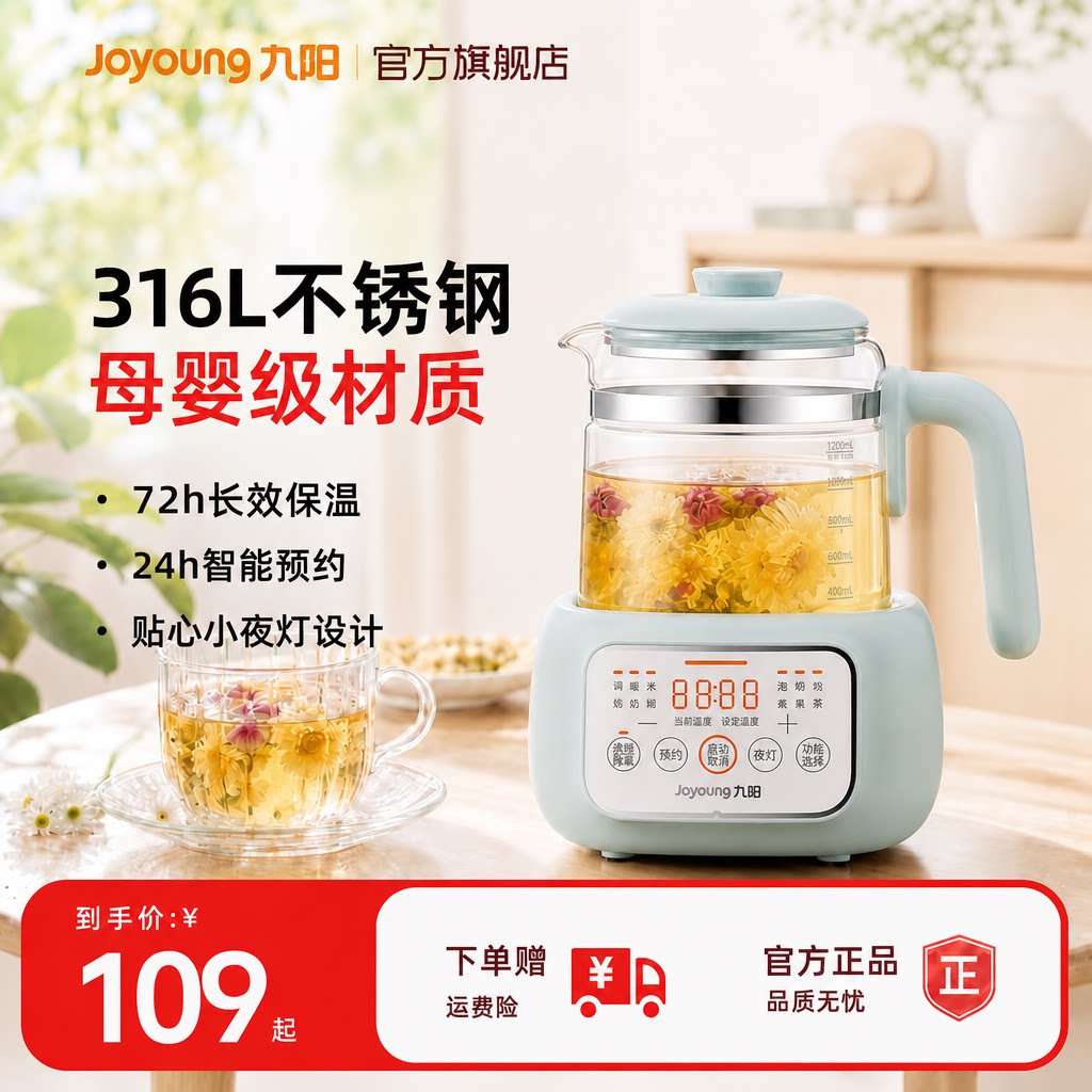 九阳热水壶冲奶婴儿家用调奶器