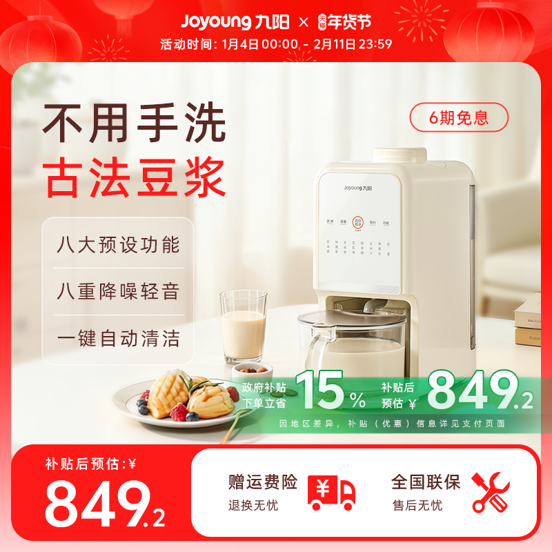 九阳豆浆机免手洗家用全自动多功能破壁机免滤烹饪机搅拌料理机K3,厨房电器,豆浆机,淘宝优惠券,粉丝福利购,淘宝优惠卷