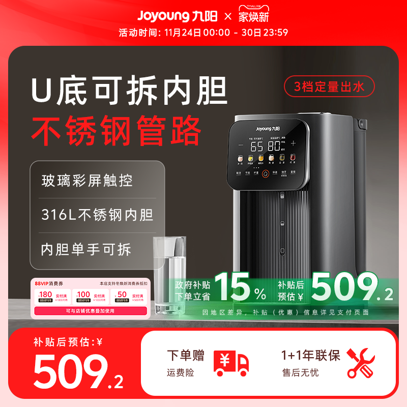 九阳烧水壶恒温电热水瓶2025新款家用智能保温一体煮开水壶饮水机