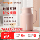 九阳保温壶家用热水壶保温水壶暖水壶办公大容量保温瓶玻璃内胆餐