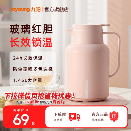 九阳保温壶家用红胆玻璃家用水壶