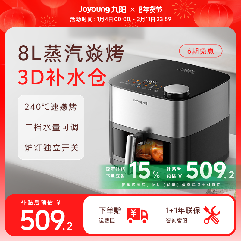 九阳空气炸锅家用新款大容量双热源免翻面可视电炸锅电烤箱烹饪机,厨房电器,空气炸锅,淘宝优惠券,粉丝福利购,淘宝优惠卷