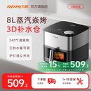 九阳空气炸锅家用新款 大容量双热源免翻面可视电炸锅电烤箱烹饪机