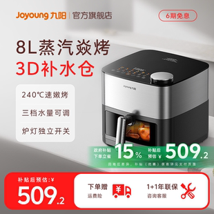 九阳空气炸锅家用新款 大容量双热源免翻面可视电炸锅电烤箱烹饪机