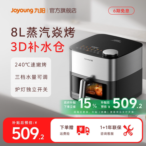 九阳全金属空气炸锅3D补水仓