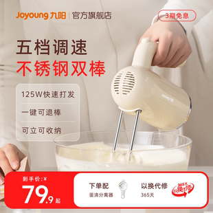 九阳打蛋器家用手持式 电动小型烘焙搅拌料理机奶油打发器LD175