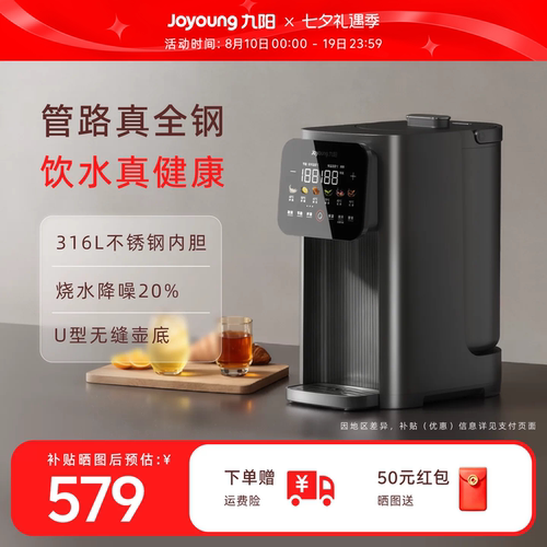 九阳恒温烧水壶家用保温一体电热水瓶316L不锈钢内胆饮水机新款