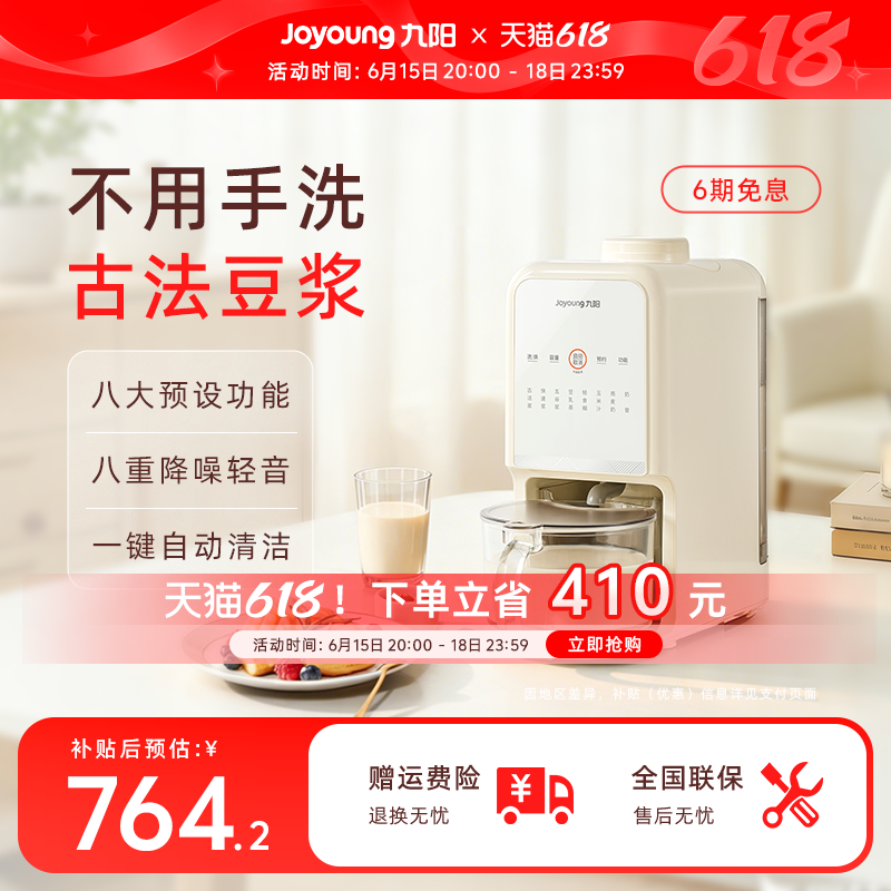 九阳豆浆机免手洗家用全自动多功能破壁机免滤烹饪机搅拌料理机K3