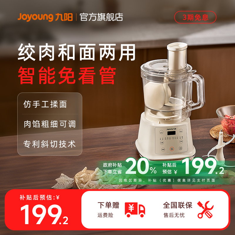 九阳绞肉机家用电动小型搅拌机料理机打馅碎菜和面机碎肉厨房电器
