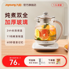 九阳养生壶办公室小型全自动加厚玻璃保温家用多功能煮茶器烧水壶