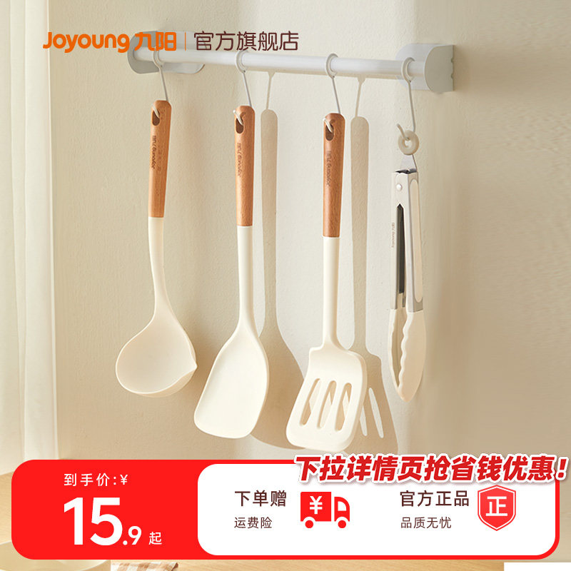 九阳锅铲家用硅胶铲子炒菜厨具不粘锅专用汤勺漏勺耐高温食品炊