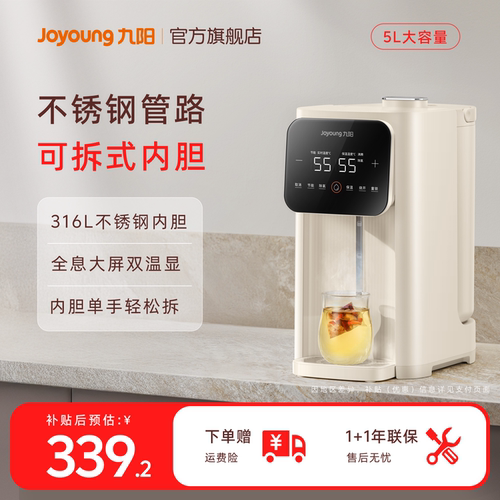 九阳热水壶智能恒温（内胆可拆）