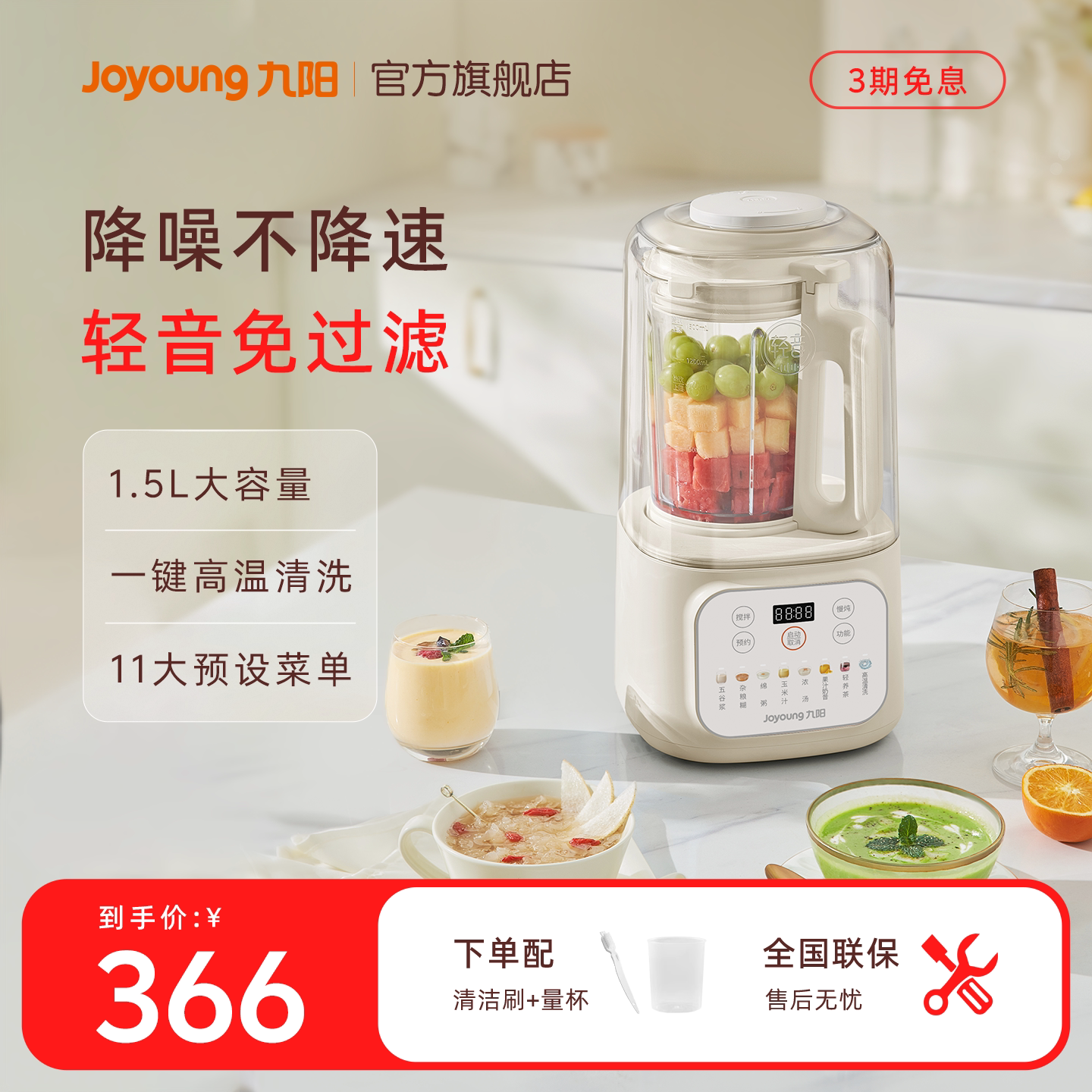 九阳破壁机家用轻音全自动加热多功能豆浆机搅拌料理机烹饪机