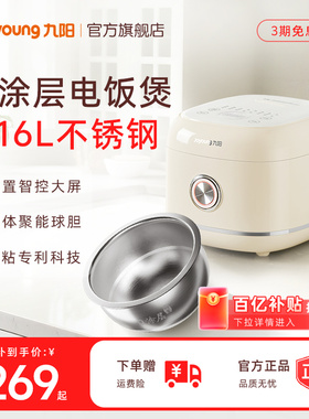 九阳0涂层不粘电饭煲家用316L不锈钢内胆3升多功能智能电饭锅