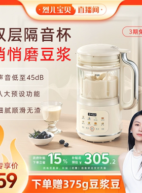 九阳豆浆机轻音破壁机小型家用全自动多功能官方大容量料理机D360