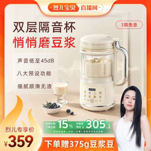 九阳豆浆机轻音破壁机小型家用全自动多功能官方大容量料理机D360