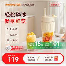 九阳榨汁机多功能便携果汁机奶昔搅拌料理机小型家用榨汁杯LJ525