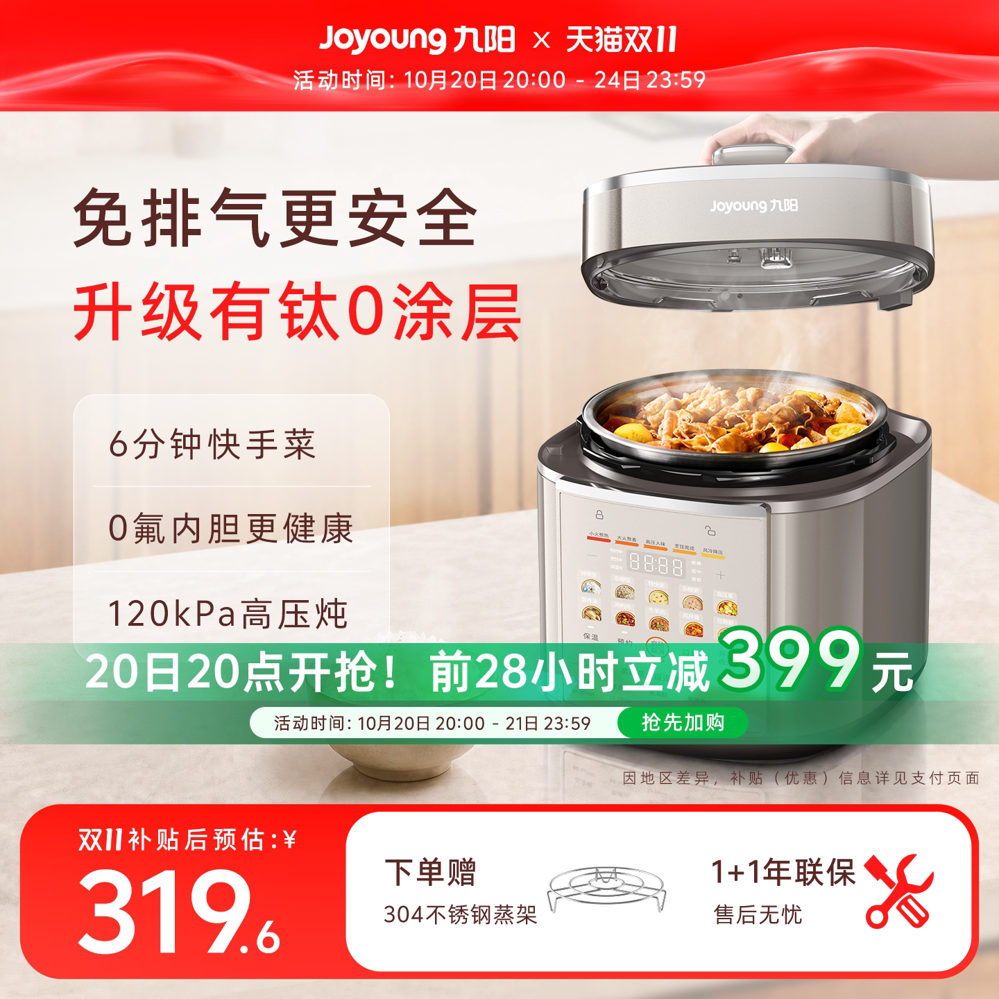 九阳免排气电压力锅0涂层有钛5升双胆大容量家用高压锅饭煲多功能