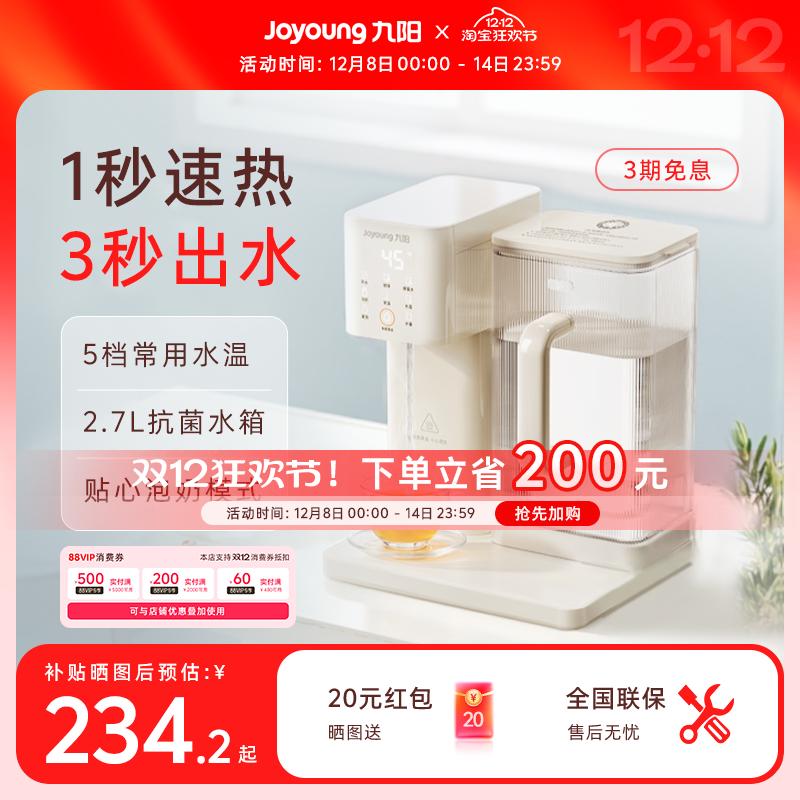 九阳即热式饮水机家用直饮机小型桌面台式一体饮水器新品热水机