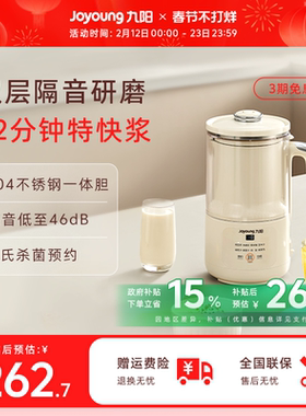 九阳豆浆机家用破壁机小型隔音罩轻音迷你榨汁机新款料理机D245