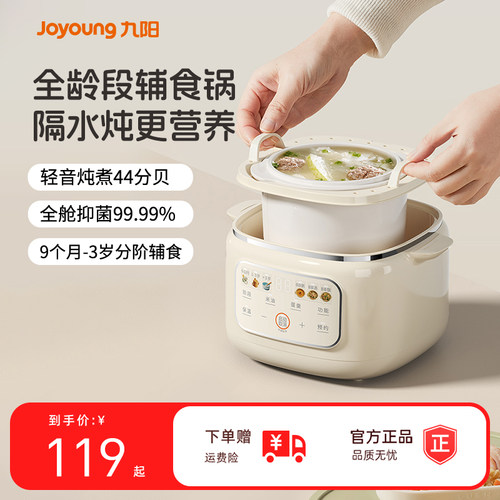 九阳陶瓷电炖锅宝宝辅食GD175BB