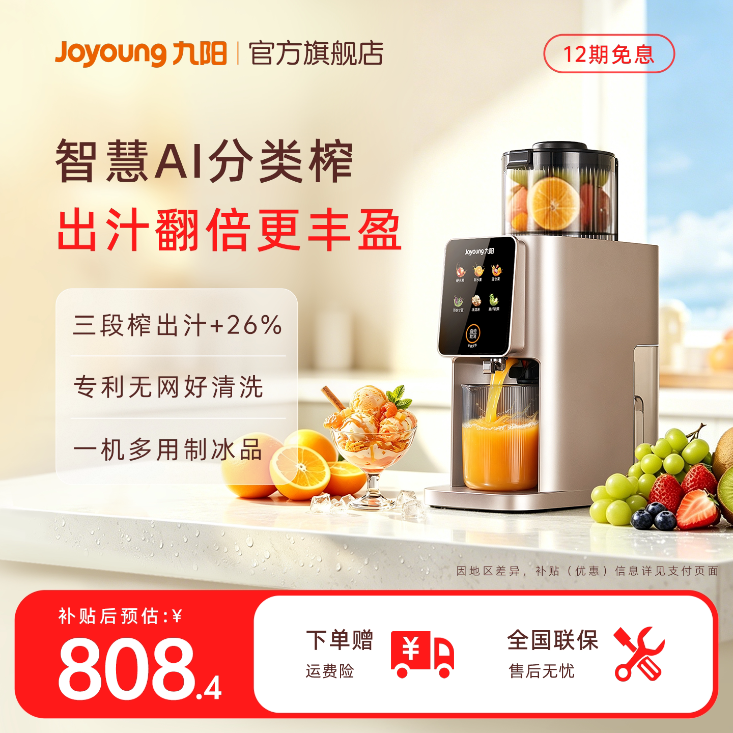 九阳原汁机榨汁机智能水果蔬全自动家用三段榨纤体小魔方LZ695