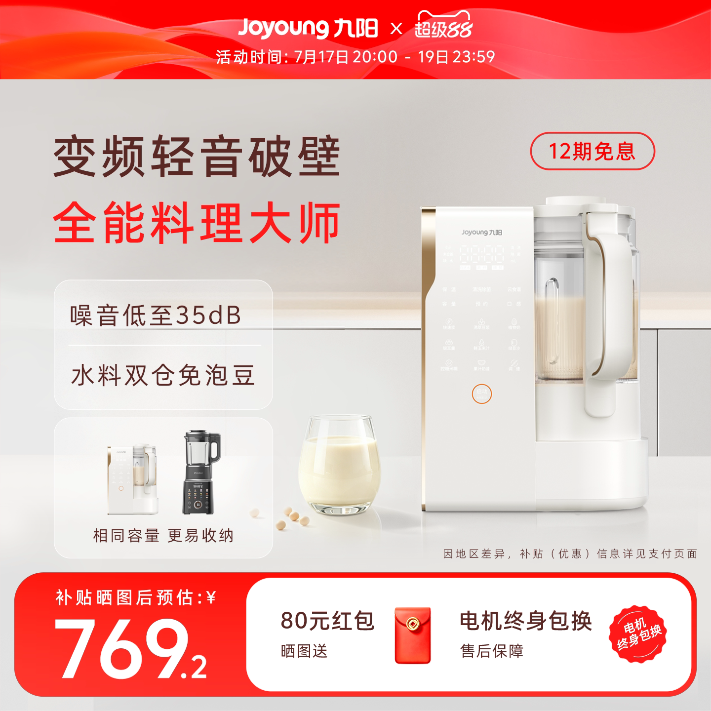 破壁机用了半年，这4个坑差点让我白花2000块