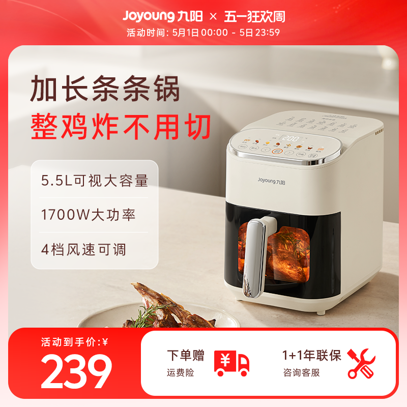 九阳空气炸锅家用新款大容量可视多功能烤箱一体空气电炸锅烹饪机
