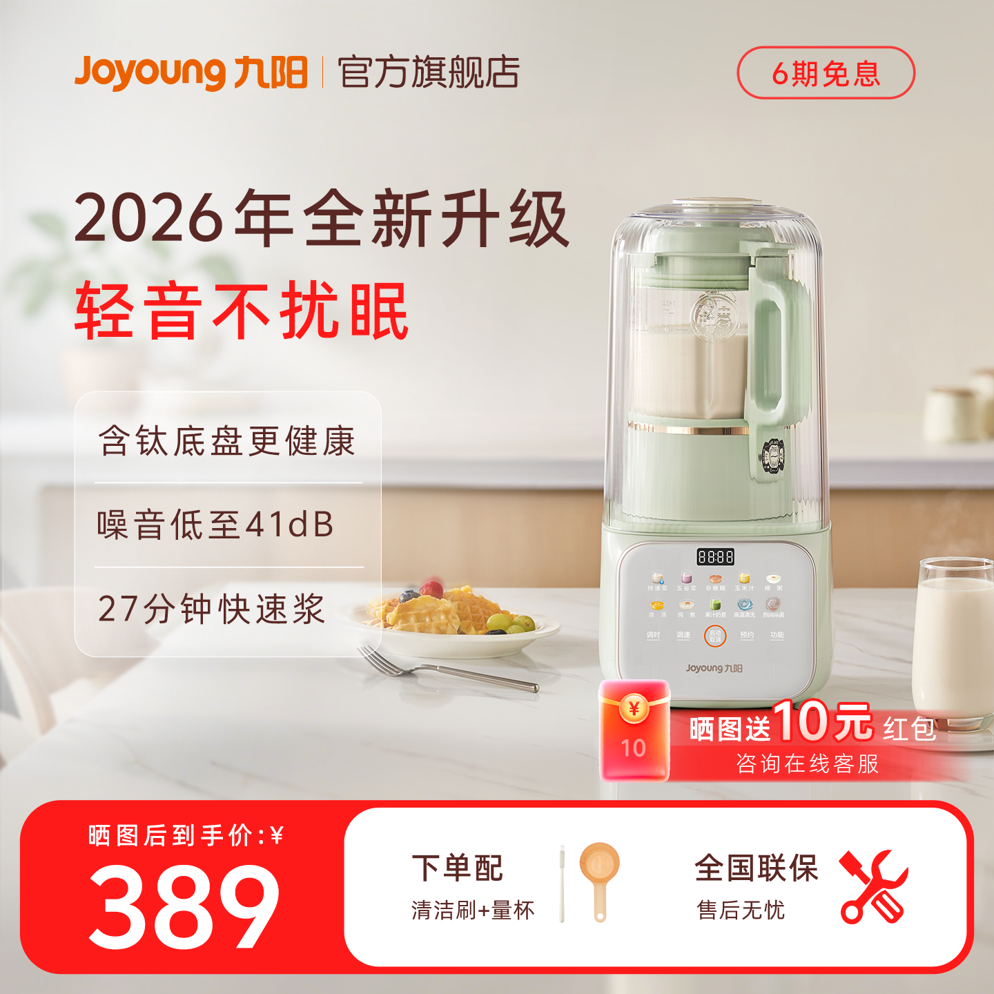 九阳破壁机家用豆浆机全自动轻音五谷杂粮辅食料理机官方旗舰正品 - 实物图