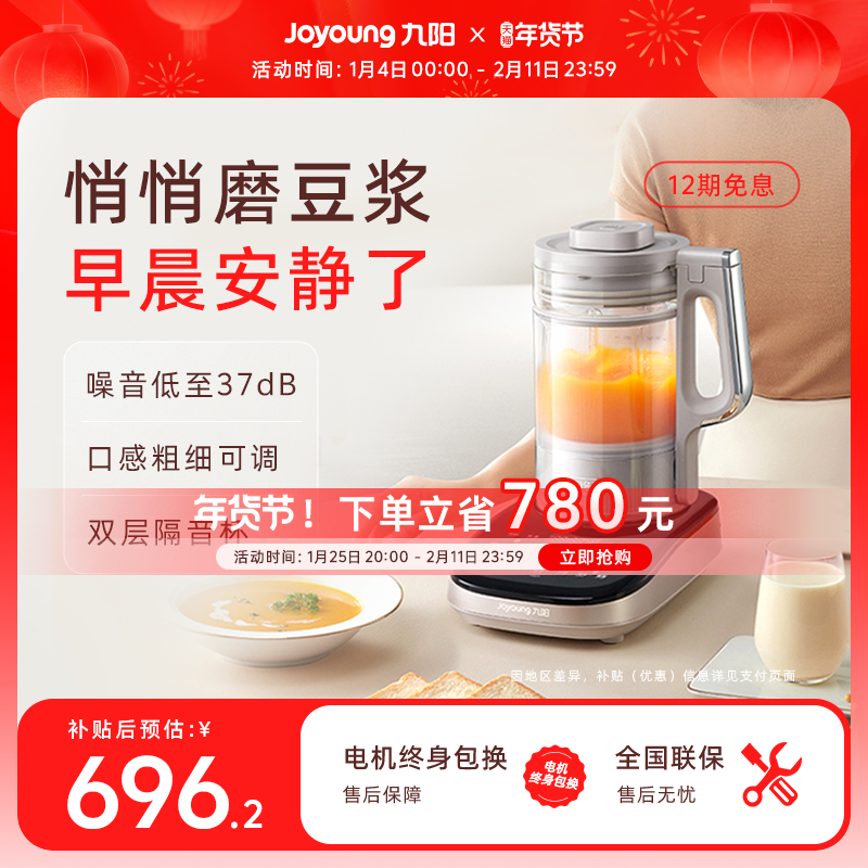 九阳变频轻音破壁机0涂层家用豆浆机低音五谷杂粮辅食搅拌料理机,厨房电器,破壁机,淘宝优惠券,粉丝福利购,淘宝优惠卷