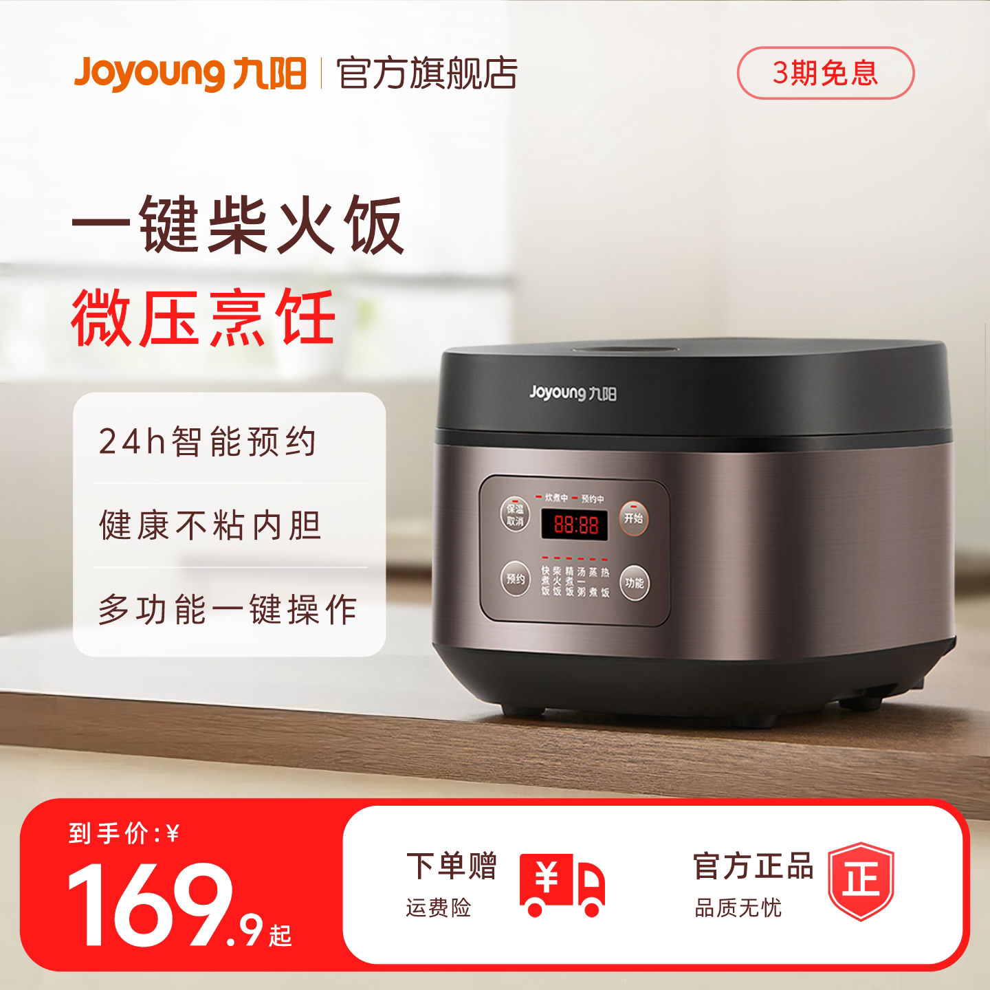 九阳电饭煲家用3L升多功能迷你小型电饭锅1-2人智能正品30FZ619
