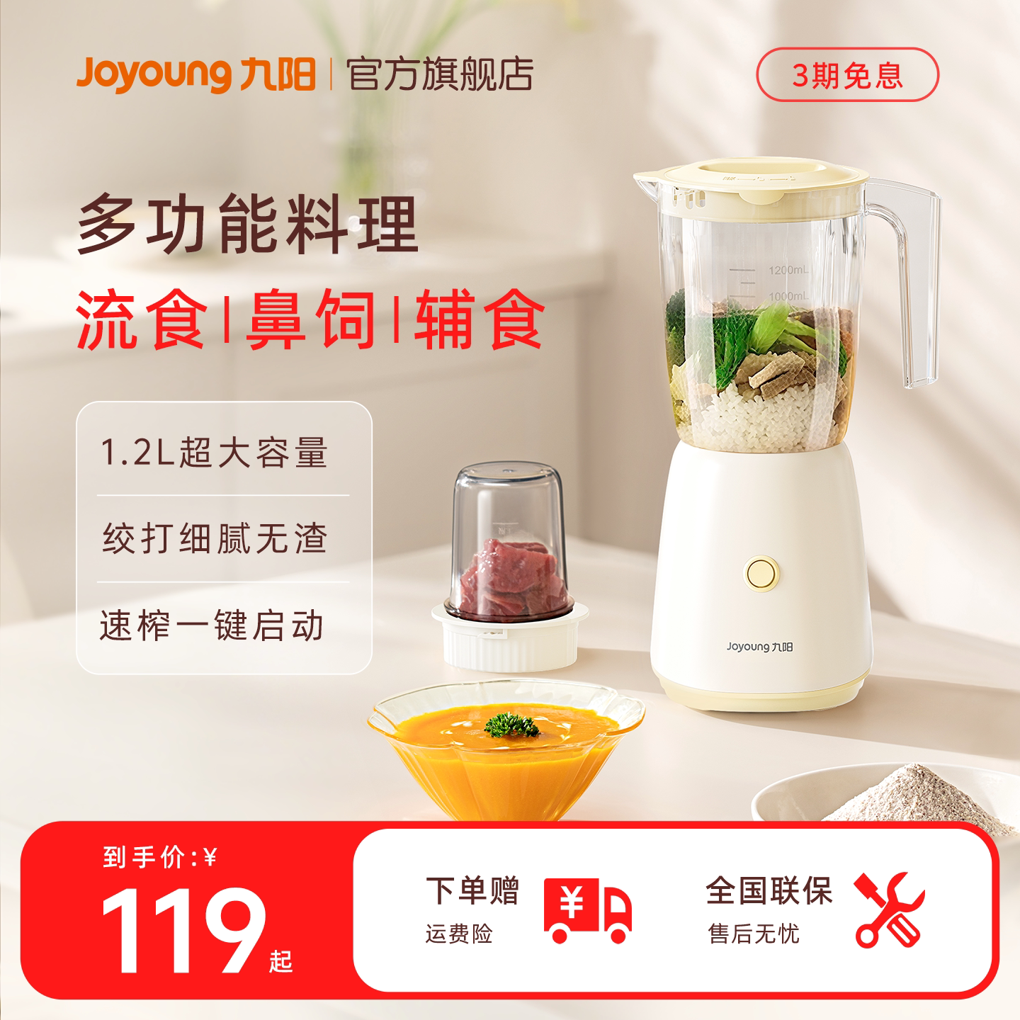 九阳流食破壁机老人专用鼻饲胃管搅拌器食物打粉碎辅食料理机家用