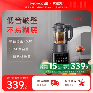 九阳破壁机家用多功能低音榨汁机搅拌料理机豆浆机烹饪机Y912C